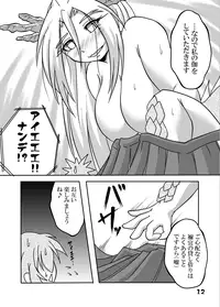 [Marunomare (Bankokudou)] Ryuujin-sama to Ore [Digital]