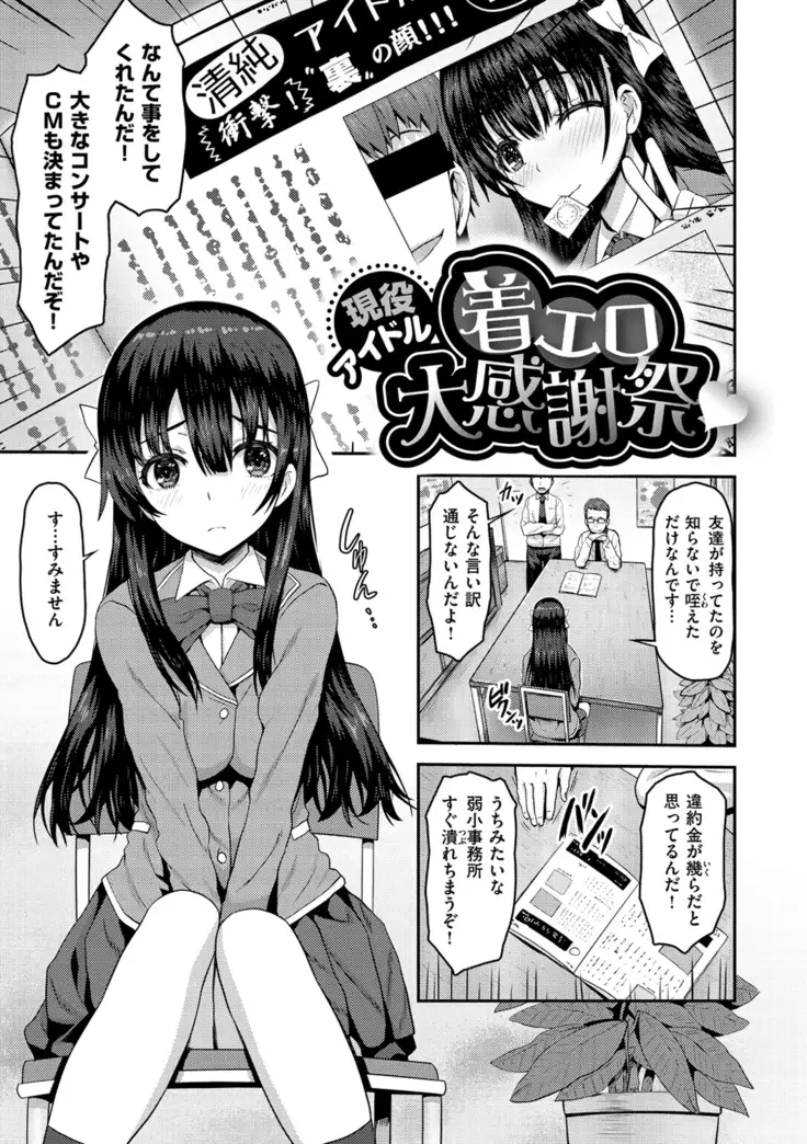 Punyutto Poyon - PUNYU PUNYU BOING