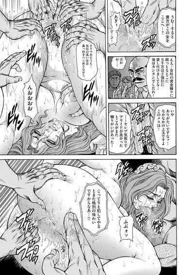 Giten Ikenie Fujin Naburi