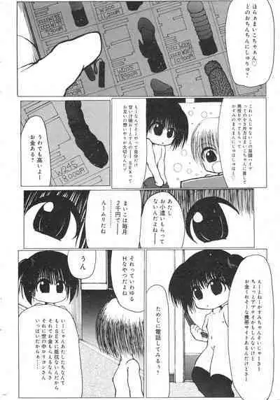 COMIC Minimon Vol. 26