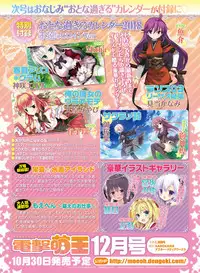 Dengeki Moeoh 2017-10 [Digital]