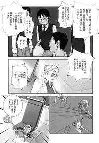 [Hana Inu] Shoujogiga