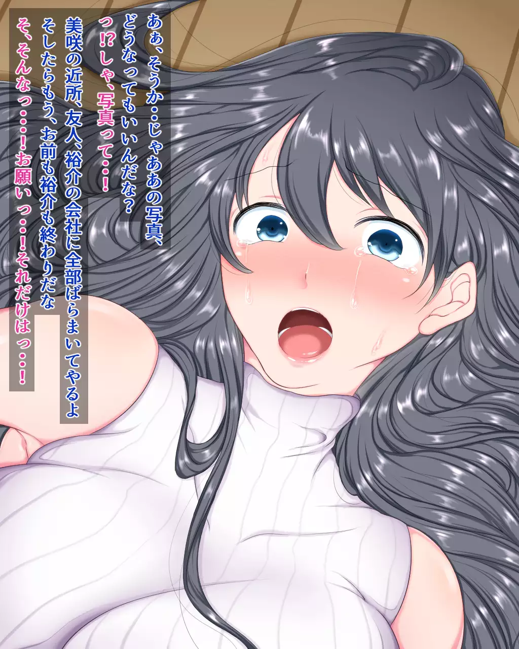 Zutto Suki datta Osananajimi o Shinyuu kara Netoru Hanashi