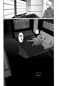 [Higashiyama Show] Implicity [Chinese] [篆儀通文書坊漢化]