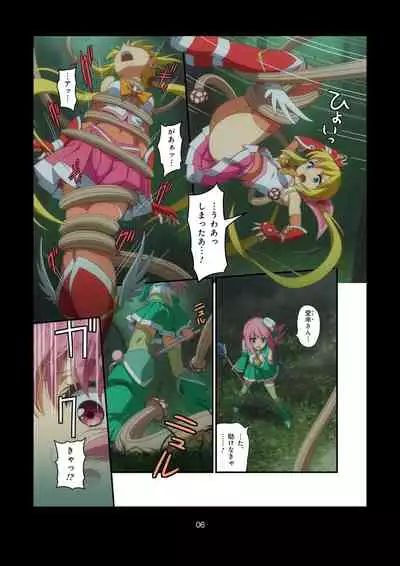 Pure Soldier OTOMAIDEN #1-9