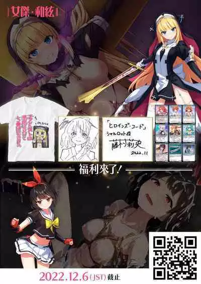 驅魔修女夏洛特 ~最殘暴惡魔就用肉體淨化~ 打碼漫畫總集篇