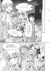 [Mikokuno Homare] Hatsukoi -one's first love-