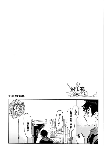 (Chou Crazy Lyric Battle 2019) [53* (Uesugi, Tadano)] Cigar = Sugar (Hypnosis Mic) [Chinese] [织毛衣汉化组]