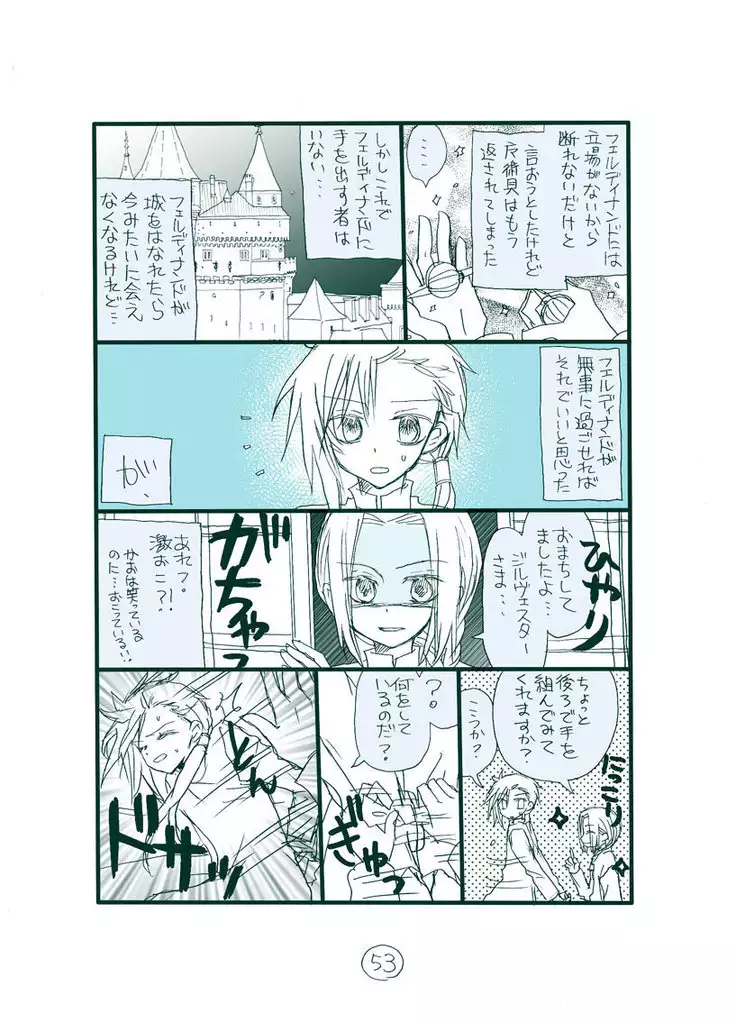 Dark Jimi na フェルジル no Mousou