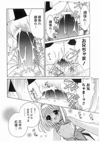 [RinRin] Love Chara Box