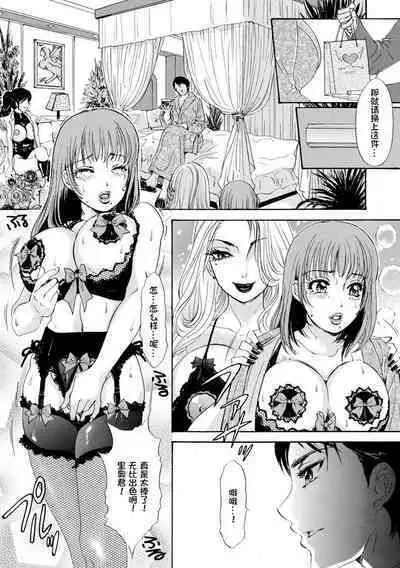 Houkyou Jounen Monogatari