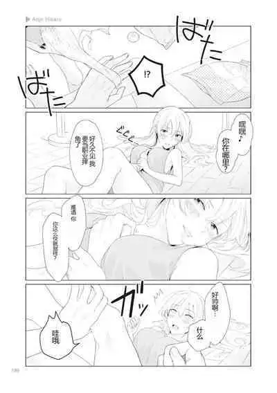 Nyotaika Plus Kanojo