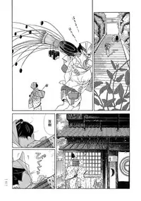 [Sakura Sawa] Momo to Manji