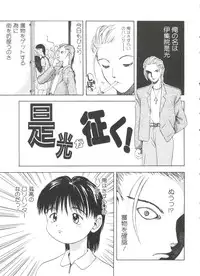 [Tsukimori Izumi] Shiroi Eki - White Liquid