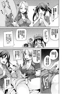 [Marui Maru] Cherry&GAL's↑↑ | Cherry&GAL's↑↑ 淫亂小櫻桃與騷辣妹↑↑ [Chinese]