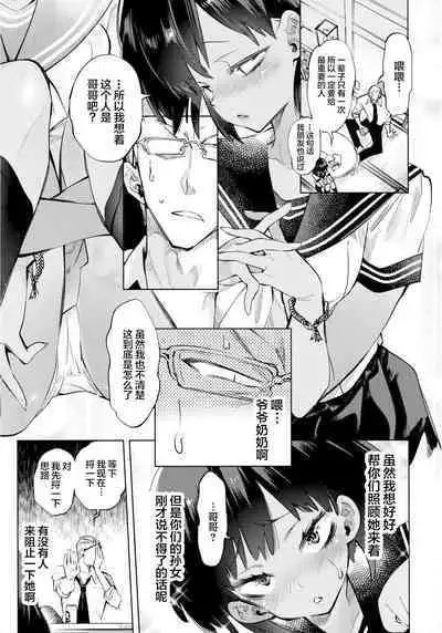 2haku 3ka no Hanayome