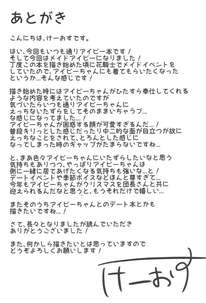 Chouetsusha no Houshi Mokuroku