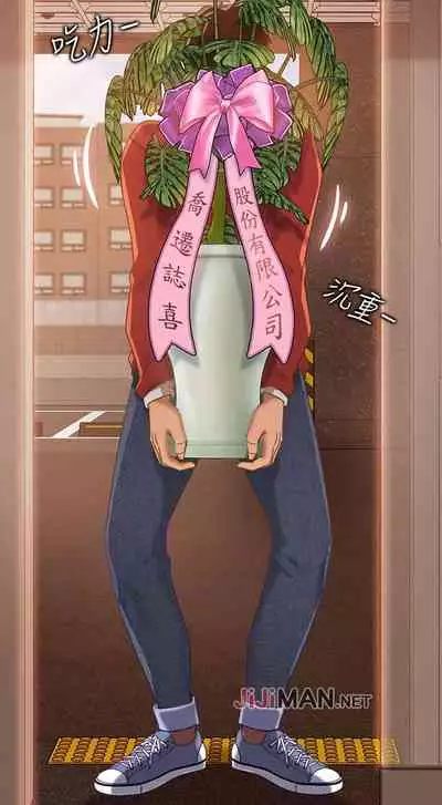 【周六连载】不良女房客（作者：Overlab studio） 第1~36话