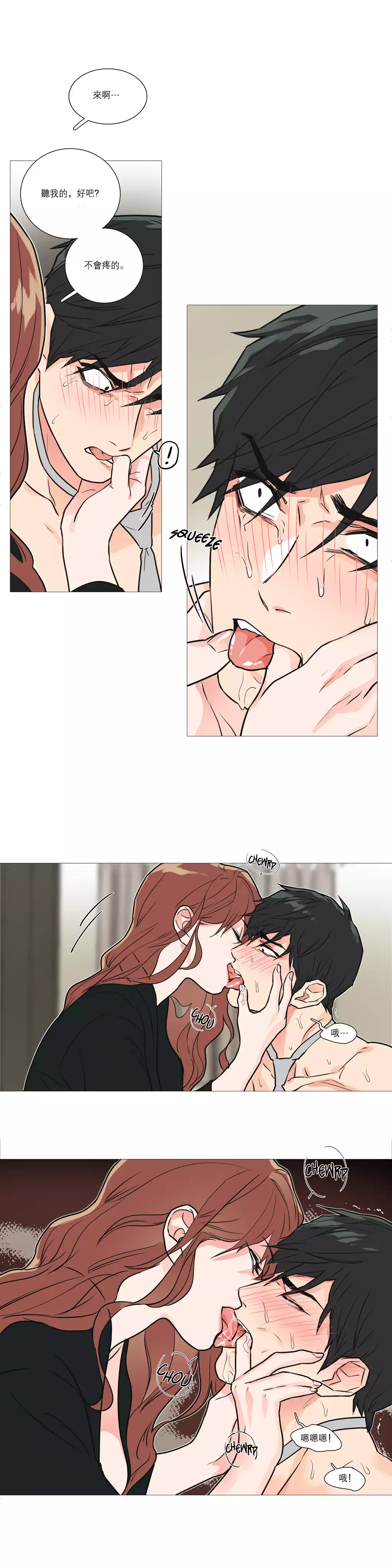 Sadistic Beauty Ch.1-33