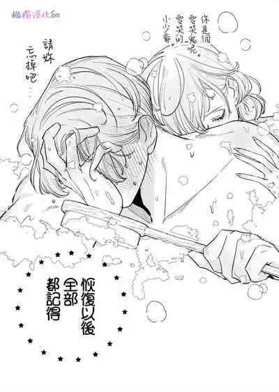 [ akira] ta be tai× ta be rare tai~10、11｜食与被食之人~10、11[中文] [橄榄汉化组]