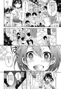 [Shono Kotaro] Takeout Honey