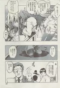 Doki! Special 2009-06