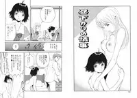 [Armadillo] Koi wa Aozora no Shita