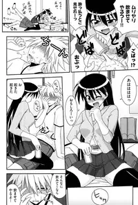 [Mikagami Sou] Love Splash