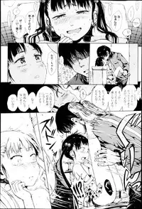 [Gomennasai] Oshiawaseni!