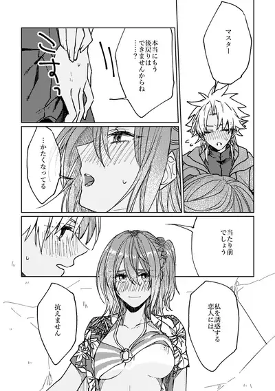 Iro Machigai Sagashi