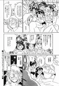 [Tanaka Yutaka] Complex Teacher