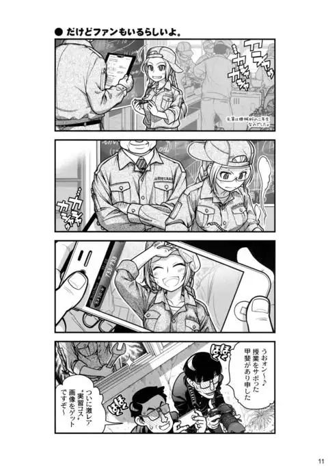 Senpai-chan to Ore 1