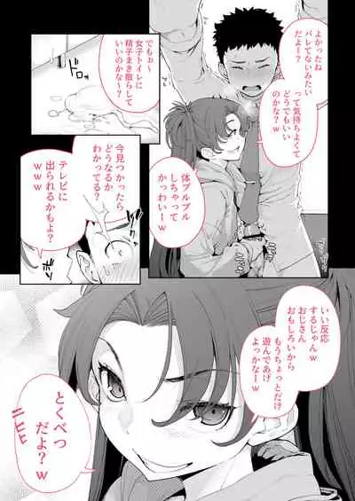 Mesugaki ga Arawareta! 2