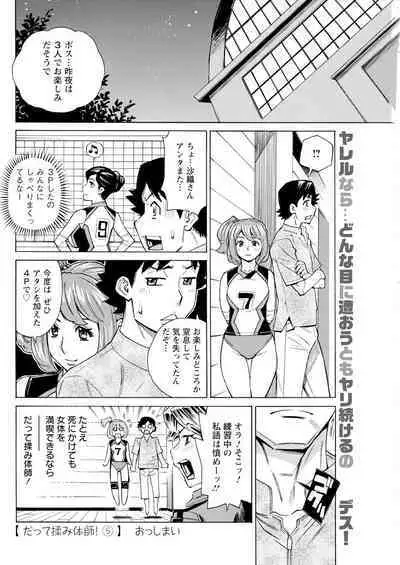 Action Pizazz 2024-01