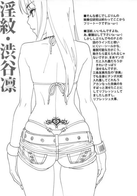 Shiburin Kenkyuu suru