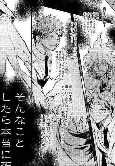 Komahi Sairoku Hon Star Peace