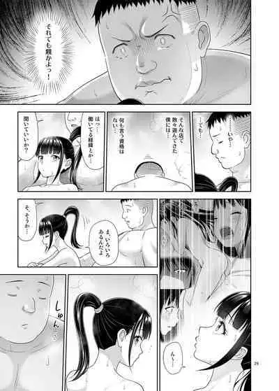 Delivery na Syoujo no Ehon 5