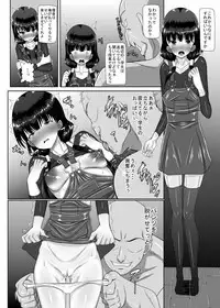 Shougakusei Zuki Yakuza