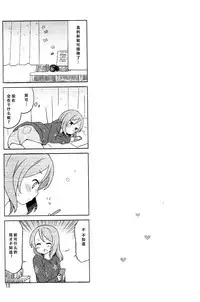 (Bokura no Love Live! 6) [Rabbit (Saku Usako)] NicoMaki + Kiss (Love Live!) [Chinese] [脸肿汉化组]