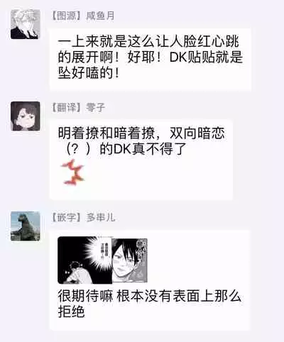 Nanka Mou Aa tte Kanji. | 感觉已经无所谓了 Ch. 1