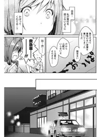 Monthly Vitaman 2015-11 [Digital]