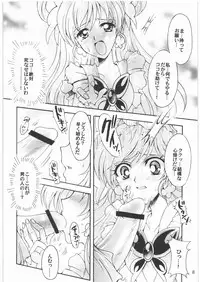 [Kotori Jimusho] Yume Yaburete... (Futari wa Precure)