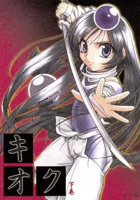 [MEKONGDELTA] Kioku 2