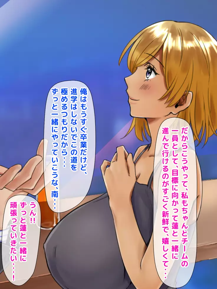 Netorare Joshi Mane no Gal Ochi Nikki