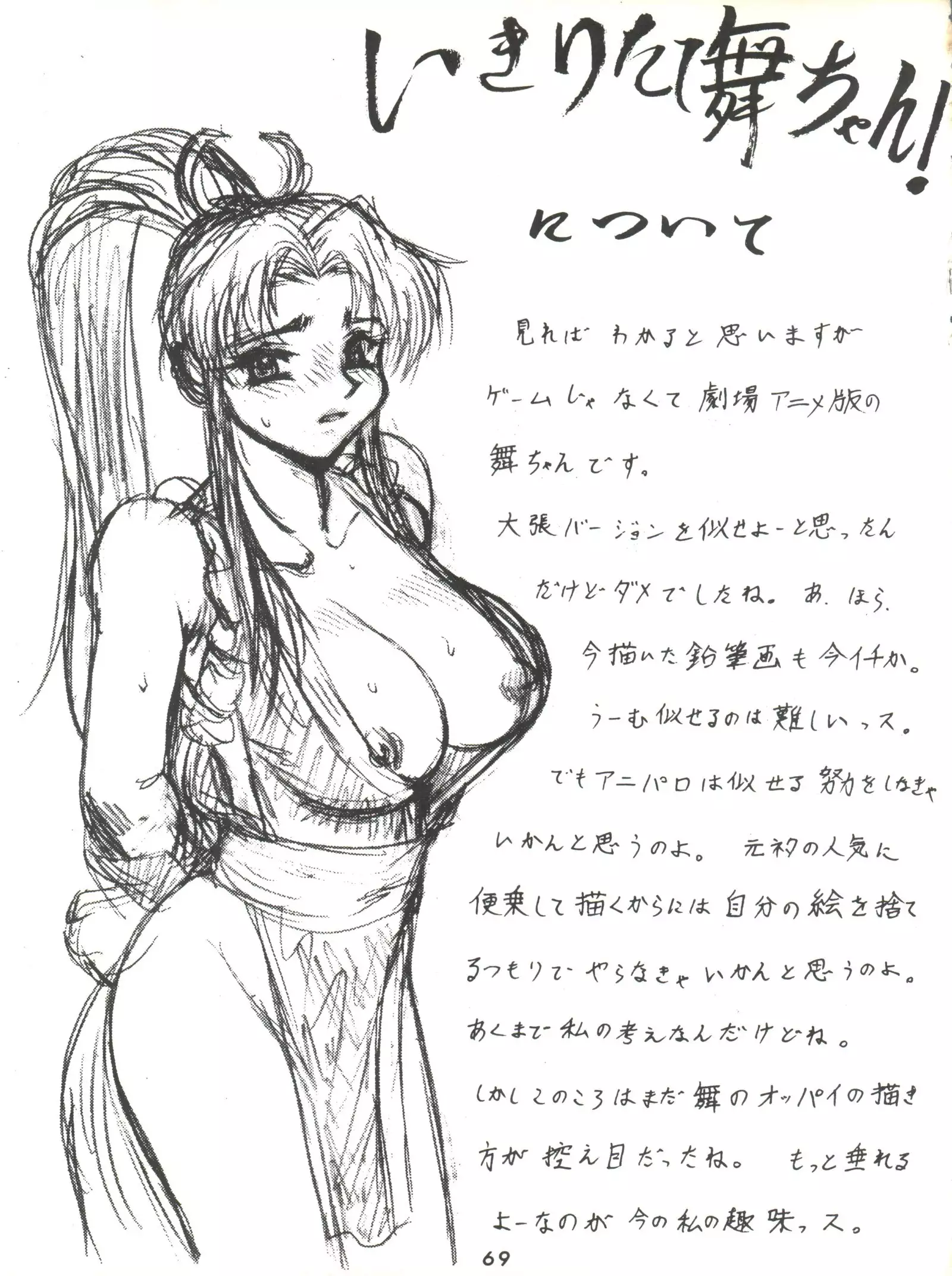 Umedamangashuu ver,S