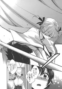 [Pon Takahanada] enTRANS Vol. 03