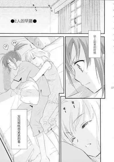 [COCOA BREAK (Ooshima Towa)] Shimai-teki Renai Ron (Girl's High) [Chinese] [透明声彩汉化组] [2013-05-13]