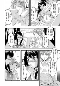 [Maripyon] Karada Switch - Body Switch [Digital]