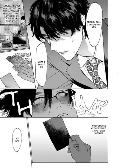 Office no Hyou | Office Panther Ch. 1-5