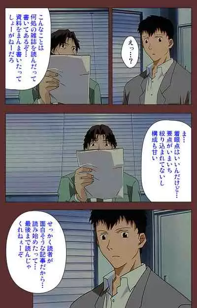 Jochiku complete ban